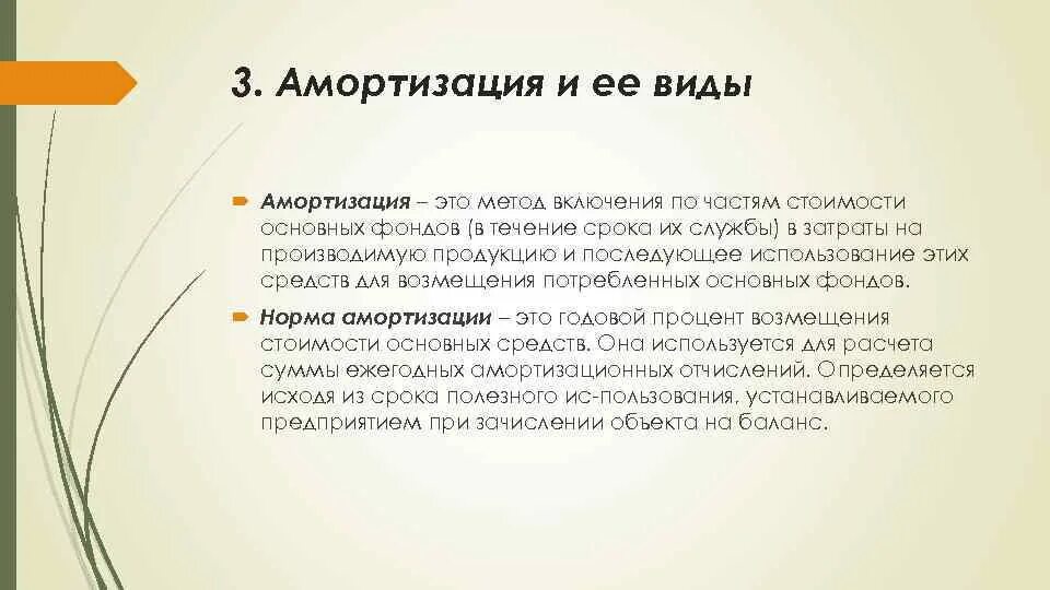 Амортизация это. Амортизация это простыми словами в биологии. Амортизация техники. Амортизация производства. Понятие амортизации относится