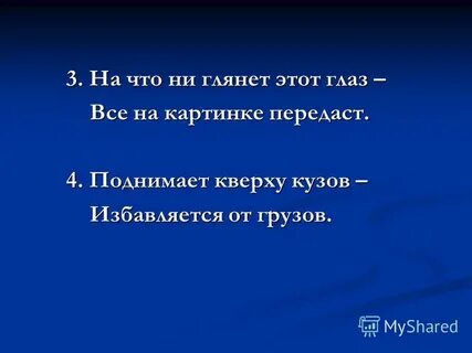 Ни взглянешь
