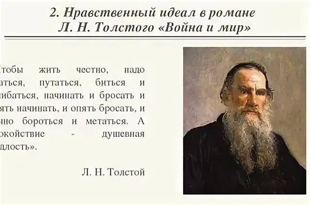 В понимании толстого