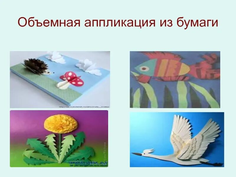Как плоское превратить в объемное