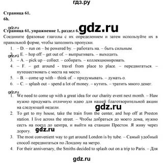 Решебник по английскому языку 3 класс эванс