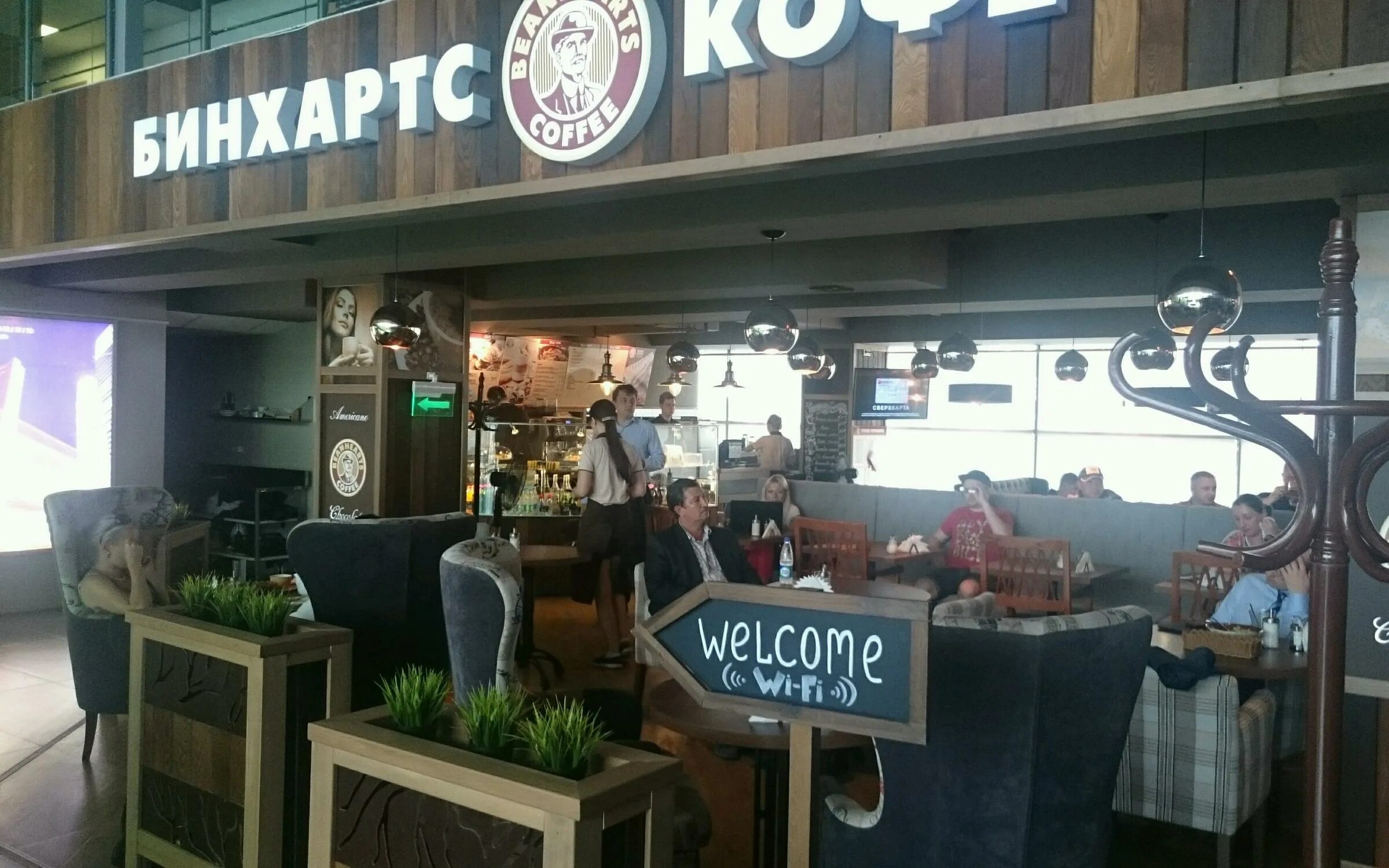 Beanhearts. Кафе бинхартс набережные челны. Бинхартс набережные челны куб. Beanhearts. Бинхартс набережные челны бизнес ланч.