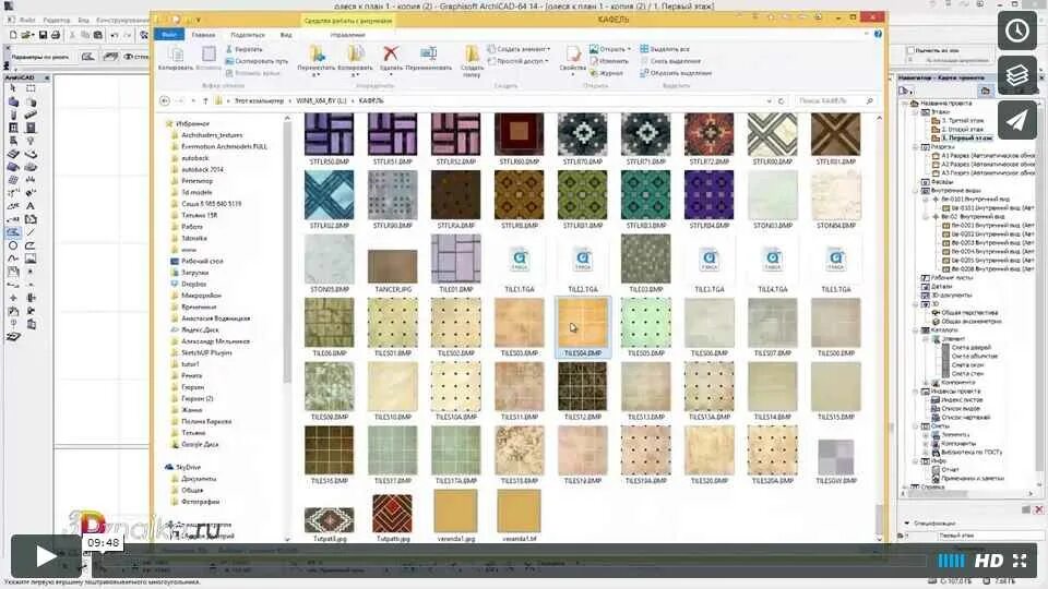 Объекты архикад. Шаблон слоев архикада. Текстуры архикад. Штриховки для архикада. Как добавить текстуру в архикад.