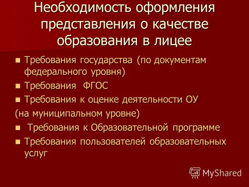 требования к оформлению презентации научно-исследовательской работы. презентация научной работы. требования к оформлению представления. требования к оформлению представления. порядок оформления расчетных документов.