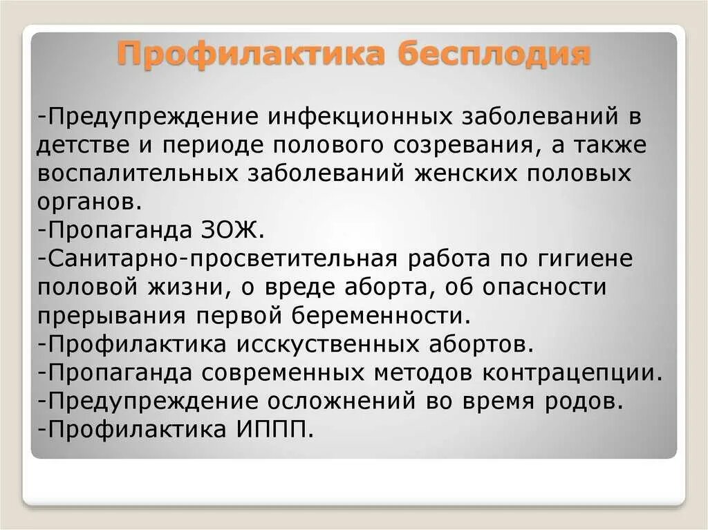Клинические рекомендации женское бесплодие 2024. Протокол лечения бесплодия у женщин. Методы обследования при бесплодии. Клинические рекомендации женское бесплодие 2024. Женское бесплодие протокол.