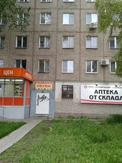 Ремонт энгельса
