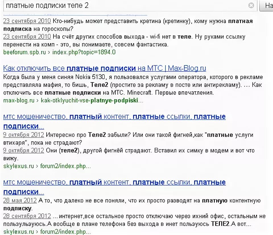 номер для отключения платных услуг теле2. какой командой на теле2 отключить. команды теле2 для отключения услуг. номер для отключения платных услуг теле2. теле2 номера платных услуг.
