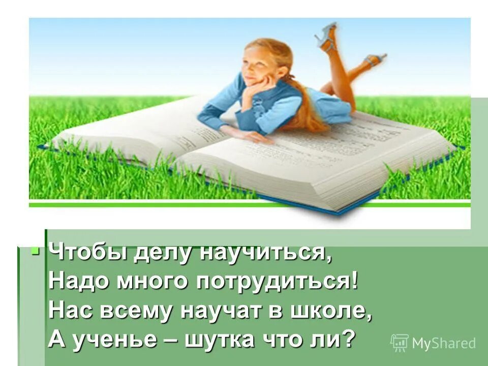 Мне нужно чтобы побольше. Мне нужно чтобы побольше