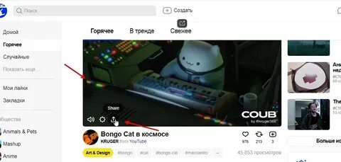 Как вывести coub