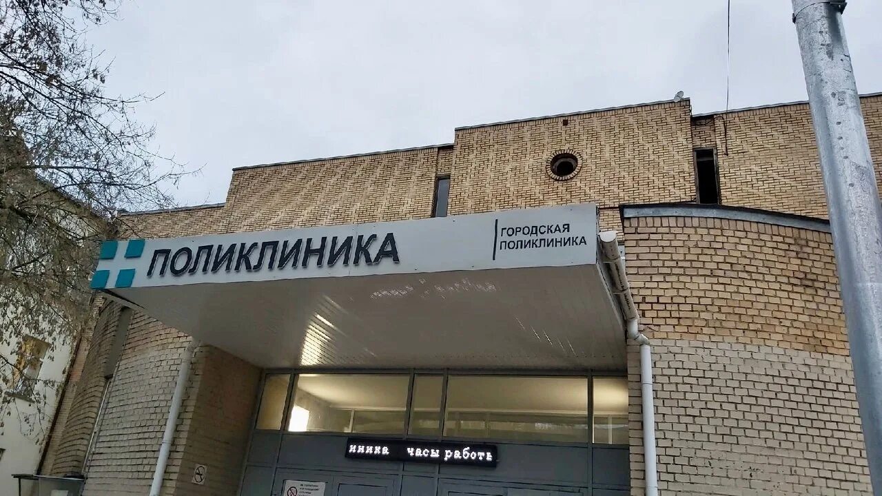 Поликлиника жуковский 23. Жуковская ГКБ логотип. Дзержинского 14 Жуковский поликлиника. Поликлиника н 175. Детская поликлиника Зеленоград ремонт.