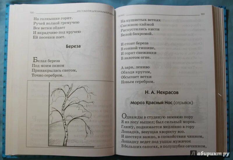Медленно в гору лошадка везущая хворосту воз. Медленно в гору лошадка везущая хворосту воз