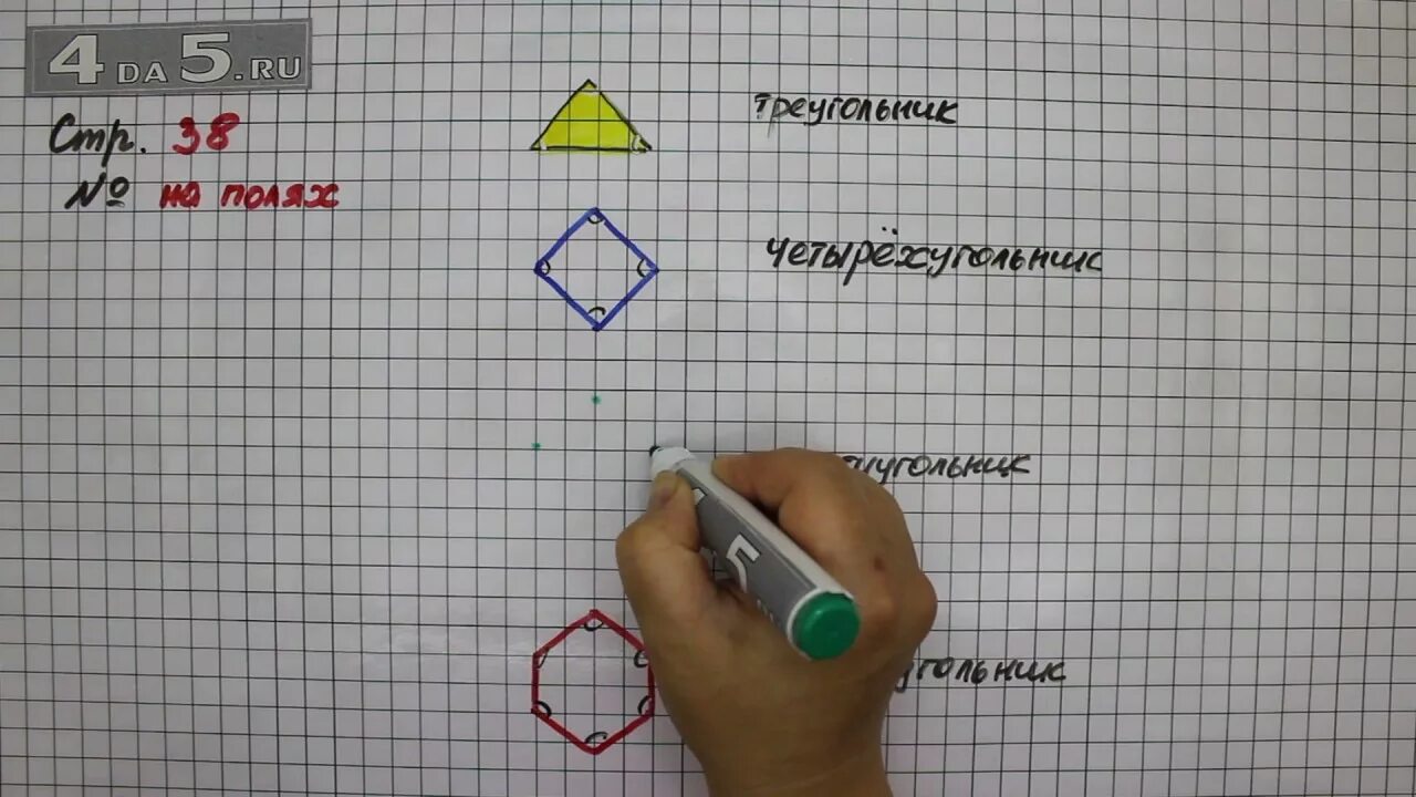 Математика 1 часть 2 класс страница 38 упражнение 3. Математика 1 класс страница 38 3 упражнение. Математика 1 класс 2 часть страница 38 упражнение 1. Математика 3 класс 1 часть страница 38 упражнение 3. Математика страница 39 задание 6