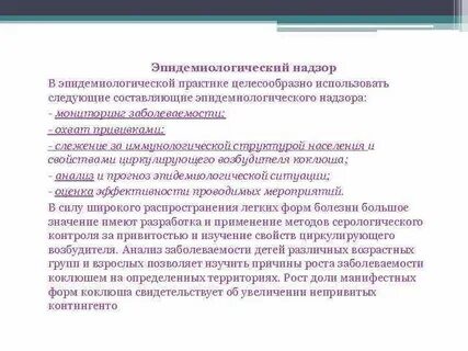 Рост заболеваемости коклюшем