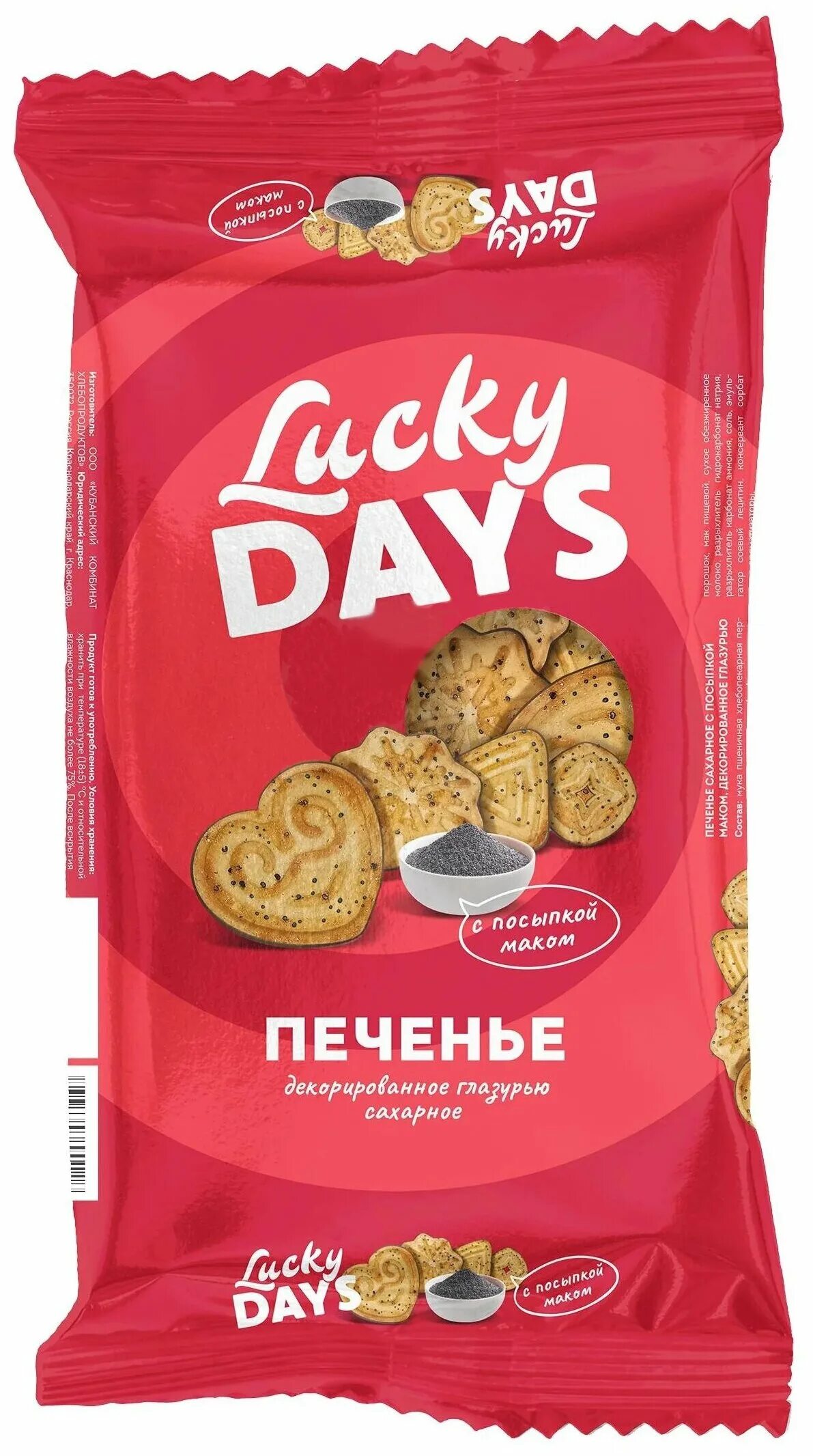 Печенье дай. Lucky days печенье овсяное с шоколадной крошкой. Печенье lucky days овсяное с шоколадом. Печенье дай. Lucky days печенье с мак посыпкой в шок/гл 375г.