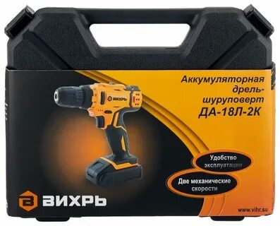 Дрель шуруповерт аккумуляторная вихрь да 18л