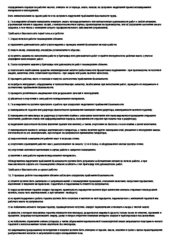 Макет инструкции. Макет инструкции