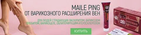 Исцин от варикоза жидкий