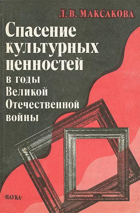 Ценность спасения