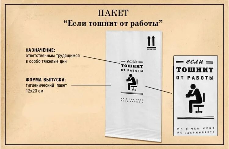 Что делать если тошнит но не рвет. Тошнит от работы. пакеты если тошнит. пакет если тошнит от людей. что сделать если тебя тошнит.