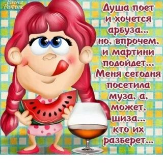 Прикольное доброе утро женщине с юмором