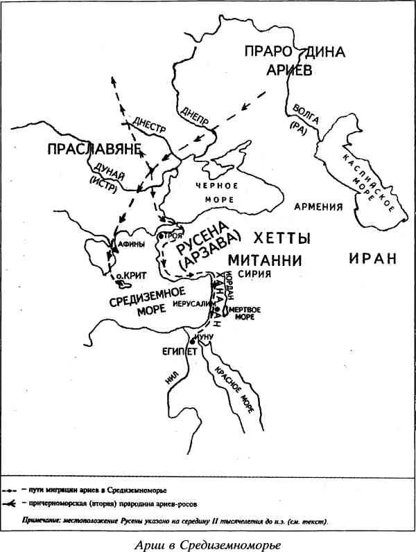 Путь ариев. Секретная карта древних ариев. Расселение ариев карта. Древняя карта ариев. Арийская цивилизация на карте.