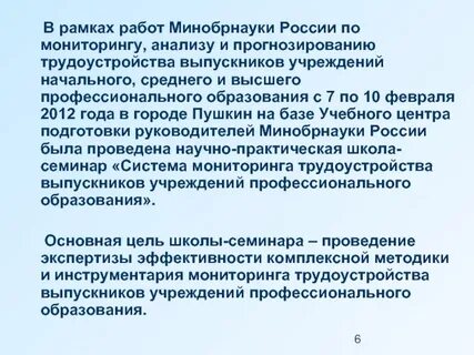 Учреждение начального и среднего образования