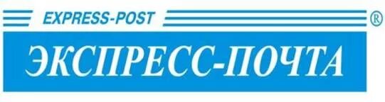 S post ru. Экспресс почта. Надпись почта. Express почта. Экспресс почта логотип.