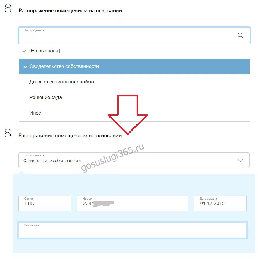 Как выписаться и прописаться через госуслуги пошаговая. Прописаться через госуслуги. Выписка из ЕГРН через госуслуги. Что такое свидетельство собственности в госуслугах. Документы на собственность в госуслугах.