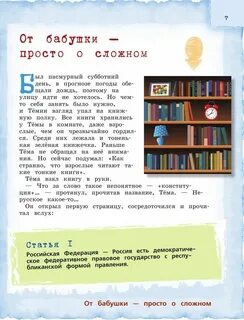 Статью вслух