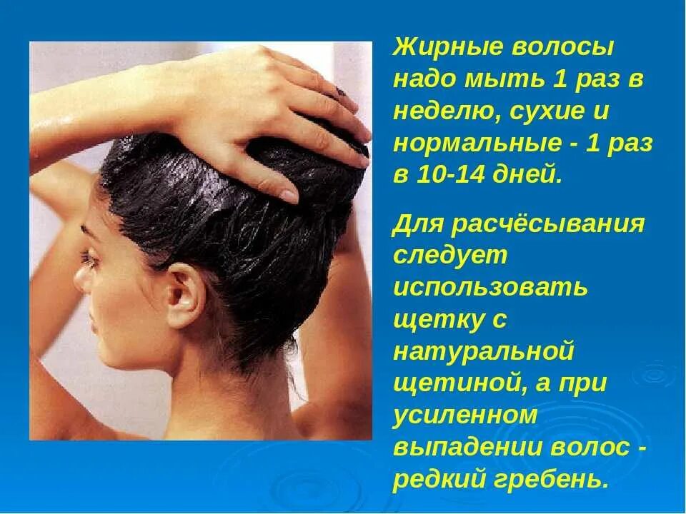 Мытье волос. Сколько раз нужно мыть волосы. Как надо мыть волосы. Сколько нужно мыть голову в неделю. Раз в неделю сайт