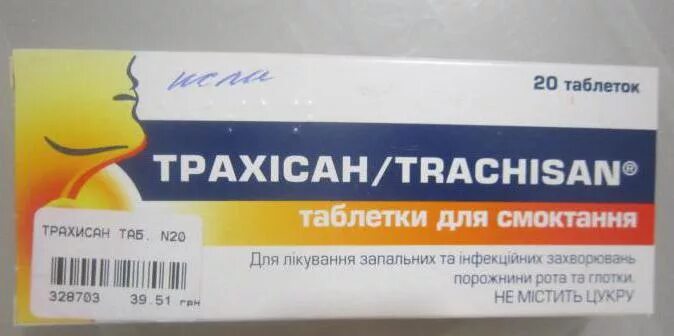 Трахисан таблетки для рассасывания. Трахисан. трахисан таблетки. трахисан для детей. трахисан от боли в горле.
