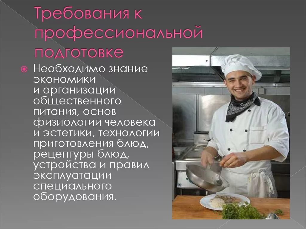 Экономика общественного питания