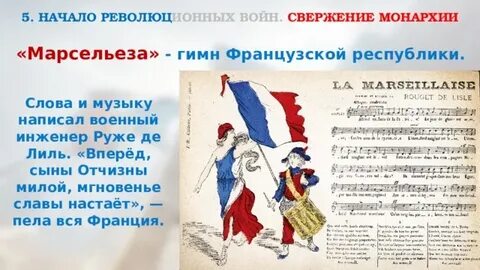 Самостоятельная работа история 8 класс французская революция