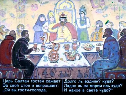 Слуги которых посадил ты за стол