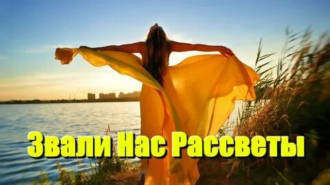 Наступает холодным рассветом на нас новый день
