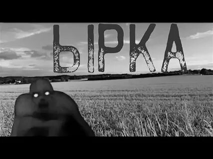 Видео про ырк
