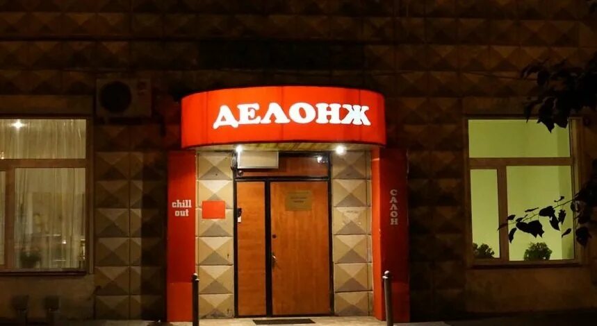 Делонж дербеневская наб 1 2 москва фото Делонж дербеневская наб 1 2 москва фото