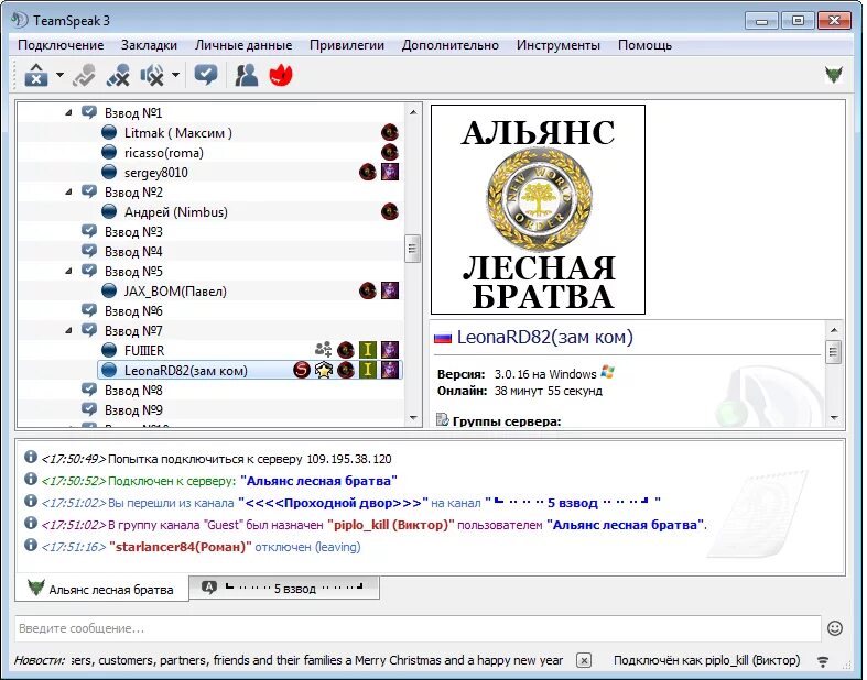 Тим спик. Тимспик ТС. Программа TEAMSPEAK. Тим спик 3. Тим спик 3 версия