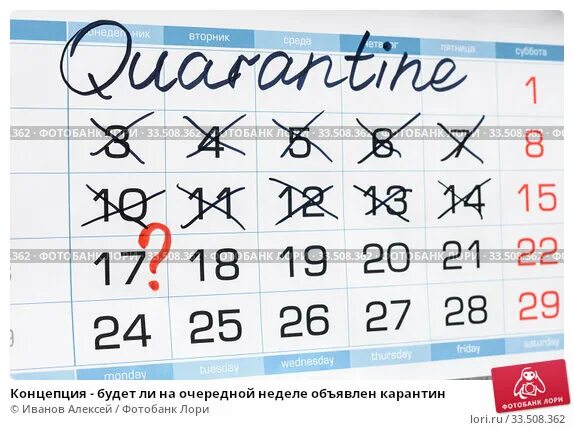 Приложение зачеркивать дни. Зачеркнутый календарь. календарь зачеркивать. зачеркивание дат в календаре. календарь с зачеркнутыми днями.