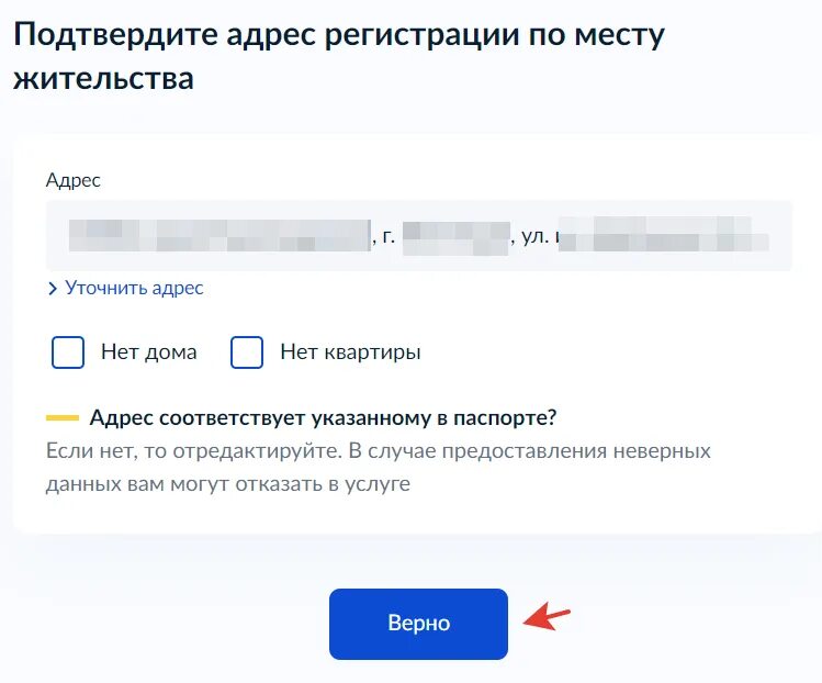 Могу ли я проголосовать на госуслугах. Голосование на госуслугах. Открепиться от избирательного участка через госуслуги. Фото голосования на госуслугах. Госуслуги открепиться от избирательного участка на другой.