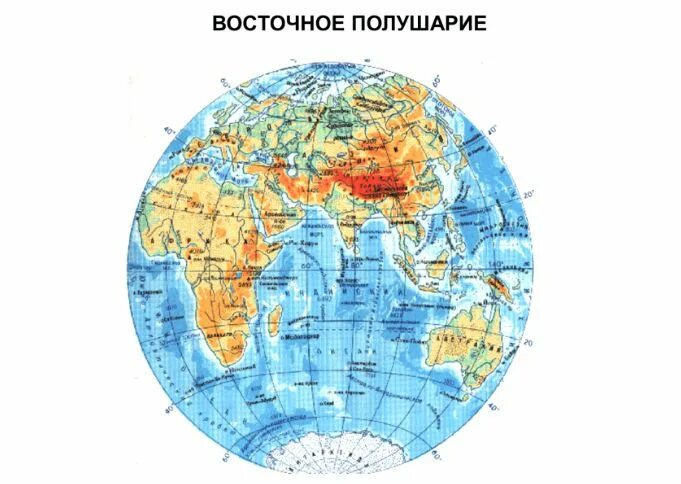 Особенности восточного полушария