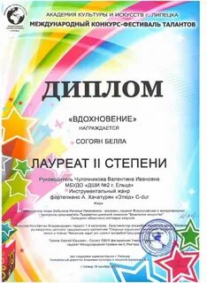 Международные конкурсы талантов