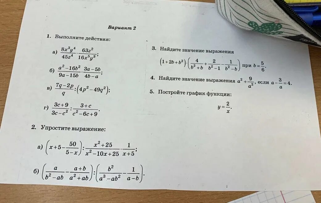 Значение выражения а плюс 4 в квадрате