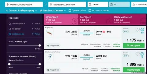 Момондо дешевый авиабилет
