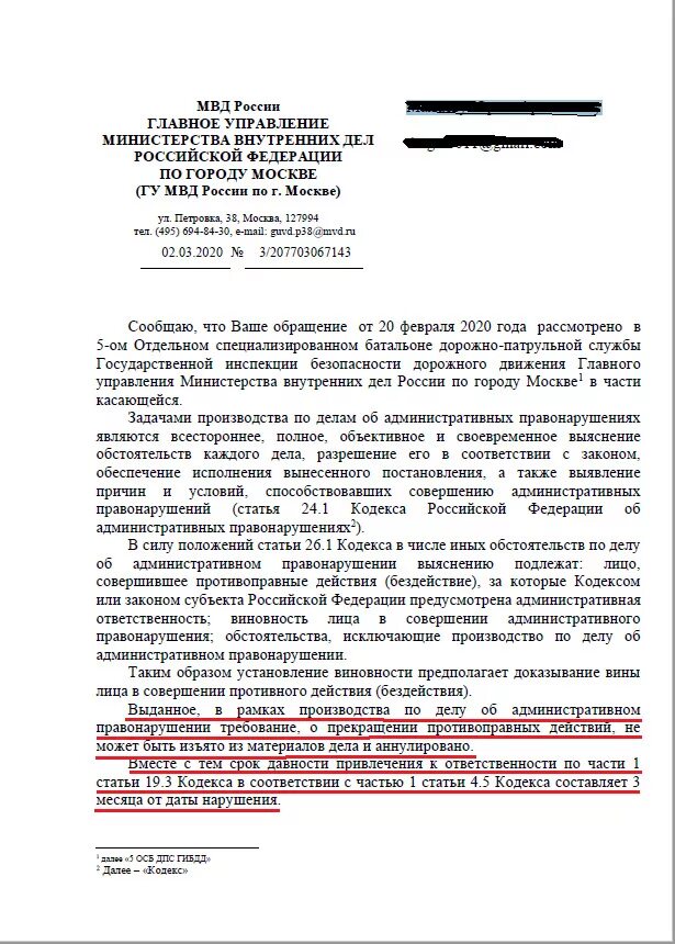 Протокол за тонировку и требование. Ст 19.3 КОАП. Образец жалобы за тонировку. Требование по тонировке Фабула. 19.3 коап комментарий