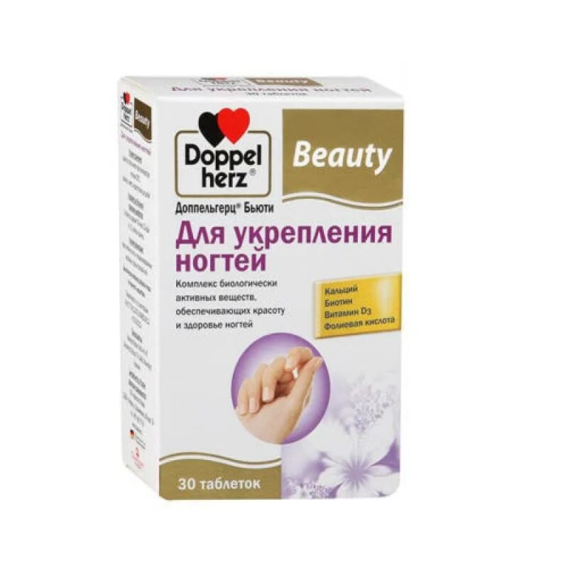 Доппельгерц для него. Доппельгерц бьюти биотин таблетки. доппельгерц витамины дволос и ногтей капс n30. витамины для укрепления ногтей. таблетки для укрепления волос и ногтей.