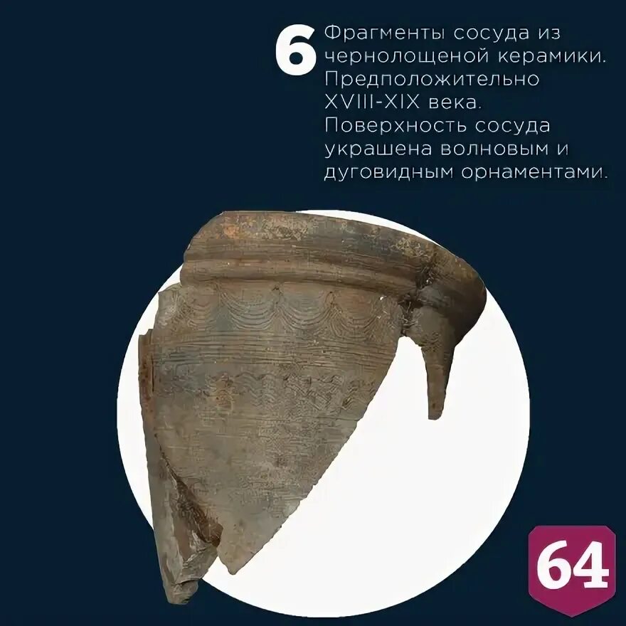 Наследие древних на обломках империи. Высота древних обломков. древний обломок id. древние обломки в реальности.