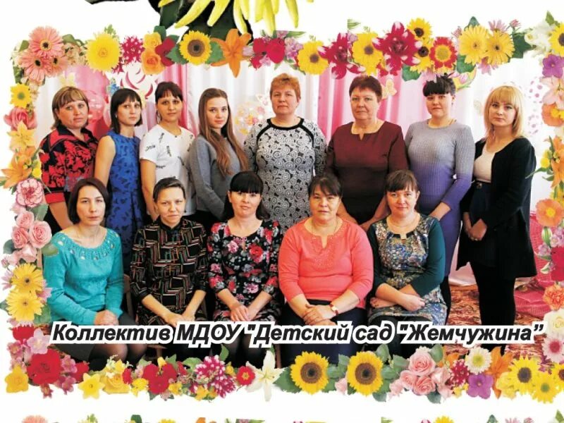 Фото детского сада жемчужинка Жемчужинка: записи сообщества ВКонтакте