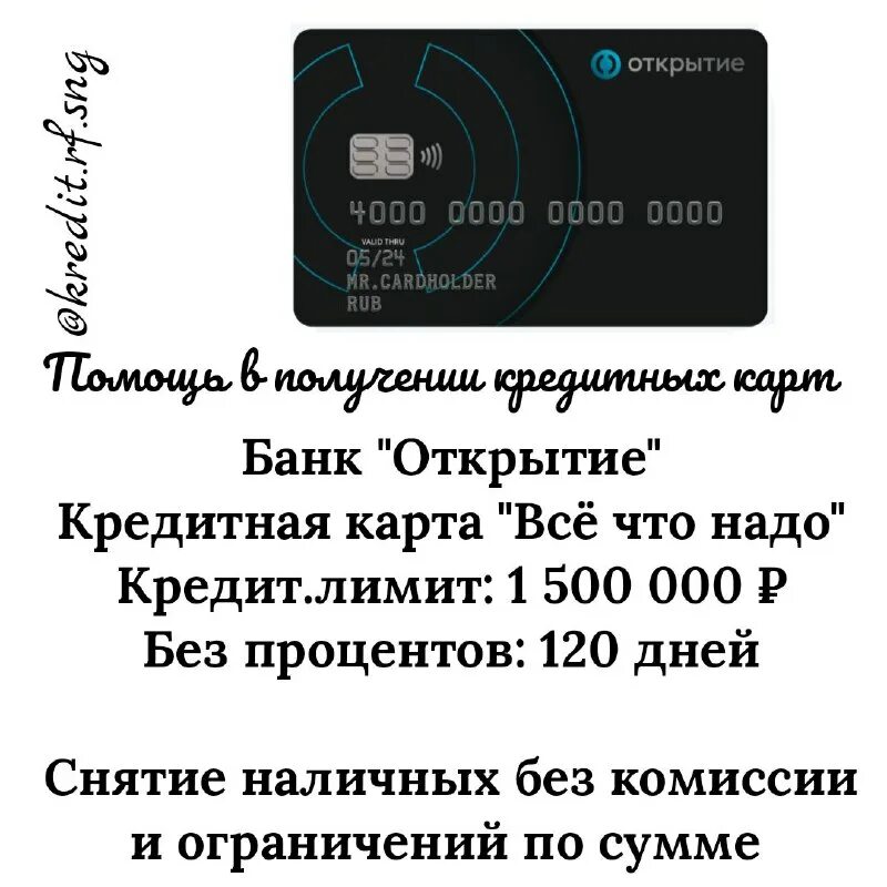 А1 без лимита. Минимальный платеж по кредитной карте втб. Карта халва лимит на карте. Обслуживание карты халва. А1 без лимита.