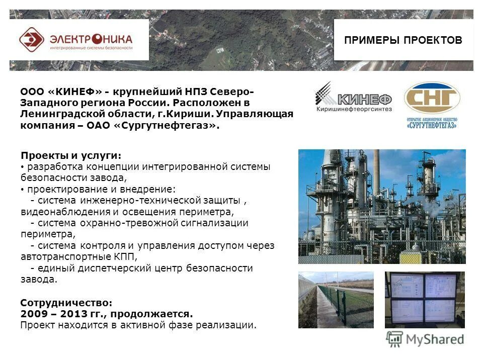 кириши нефтеперерабатывающий завод. завод кинеф кириши. завод кинеф кириши. площадь бровко кириши. организации кириши.